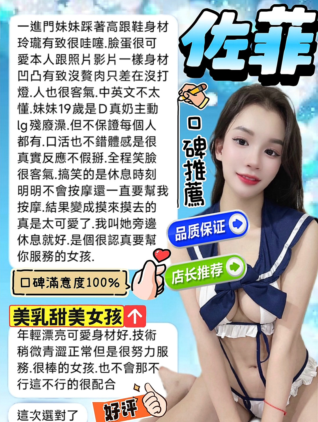 PIT STOP|哈娜|優質庫存小姐姐|168cm/46kg|D罩杯|21歲|萬華外送|騷包熱情敢玩喜歡大胸器的你不容錯過
